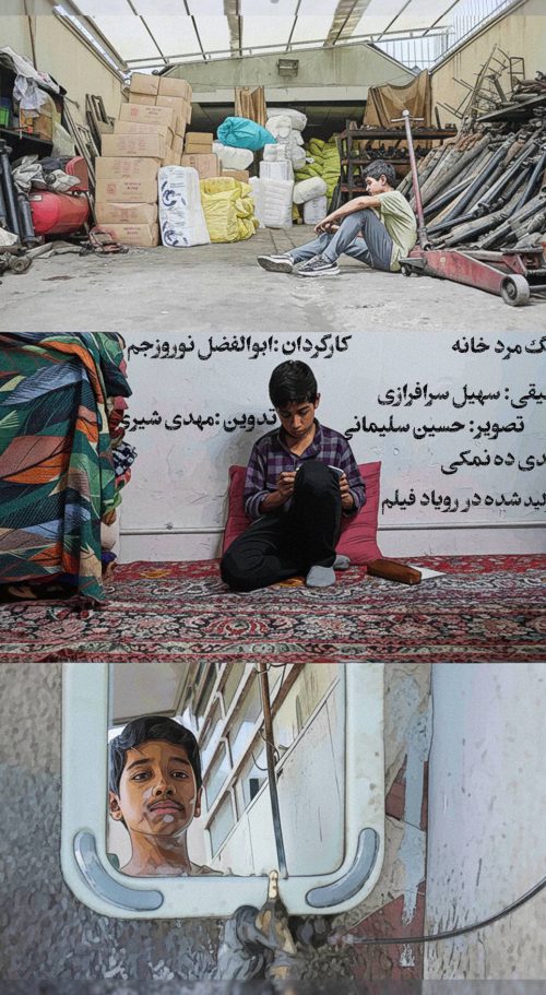 مردِخانه