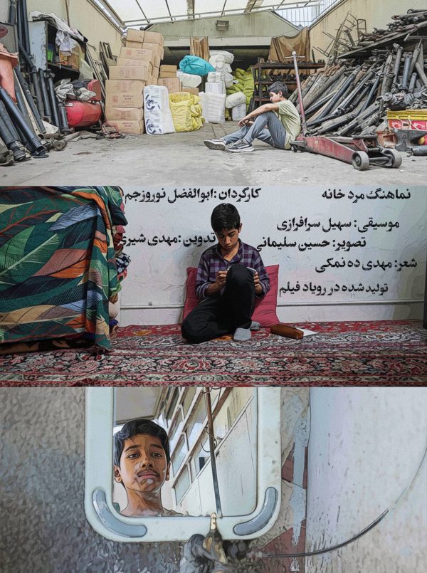 مردِخانه