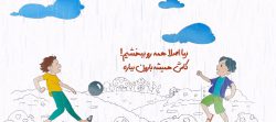 حکمت ستاره ها