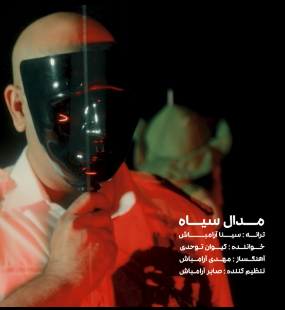 مدال سیاه