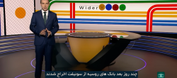 همسایه شمالی(راز بزرگ)