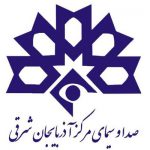 صدا و سیمای مرکز آذربایجان شرقی (شبکه سهند)