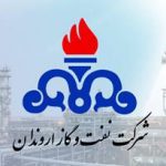 روابط عمومی شرکت نفت و گاز اروندان