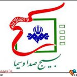 گروه تلویزیونی بسیج صدا و سیمای استان اصفهان