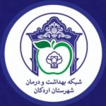 شبکه بهداشت و درمان شهرستان اردکان