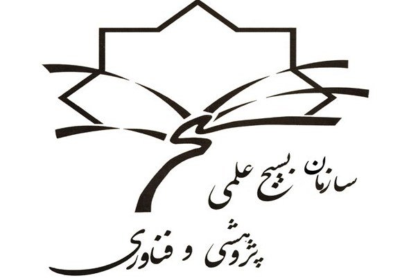سازمان بسیج علمی پژوهشی و فناوری استان فارس