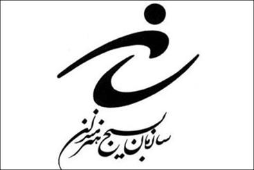 کانون بسیج هنرمندان اراک