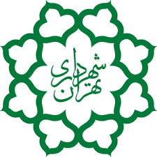 معاونت امور اجتماعی فرهنگی شهرداری تهران