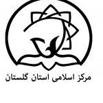 مرکز اسلامی گلستان