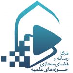 مرکز رسانه و فضای مجازی حوزه های علمیه