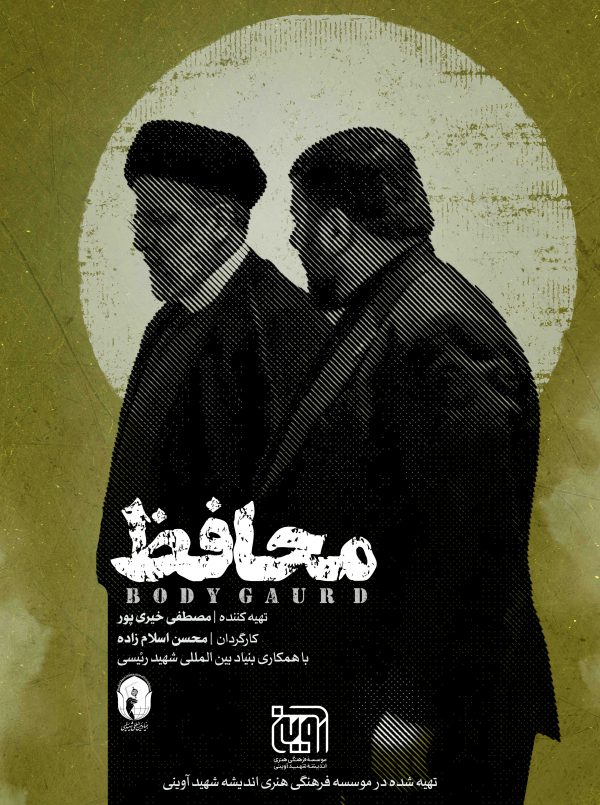 محافظ