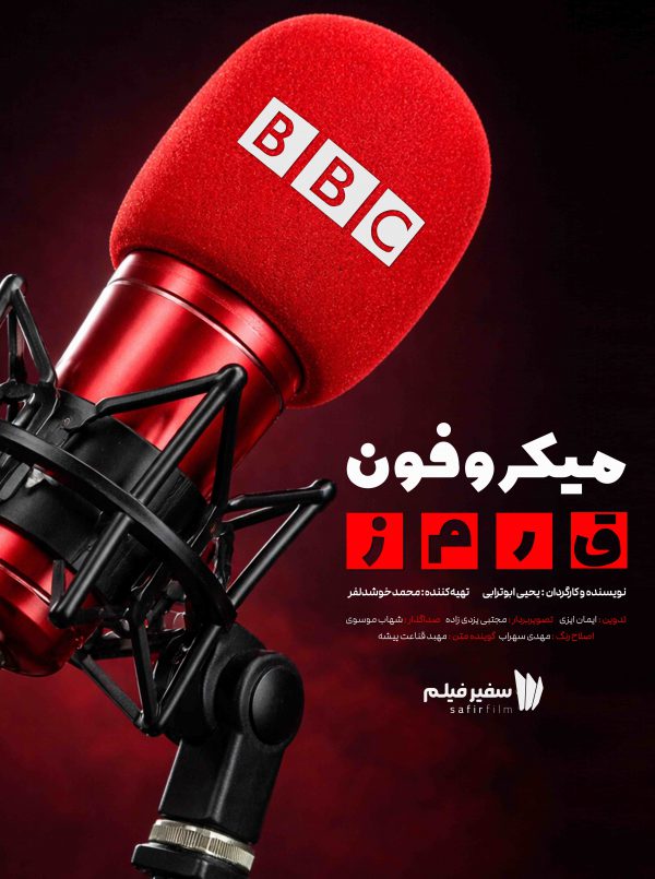 میکروفن قرمز
