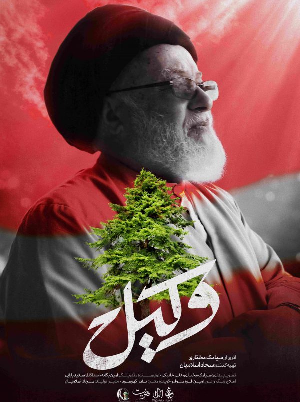 وکیل