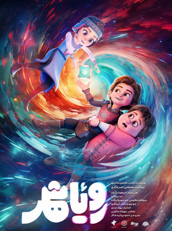 رویاشهر