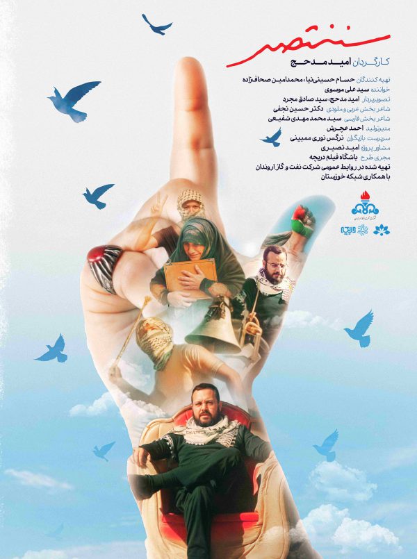 سننتصر